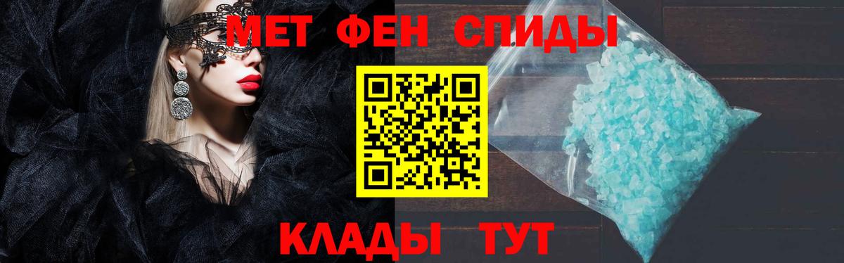 Amphetamine Розовый Томск