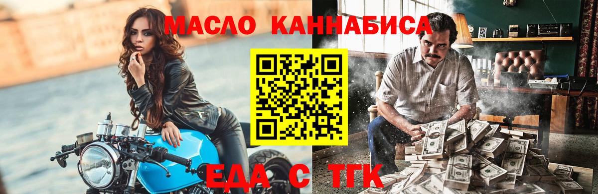 Томск  Cannafood марихуана  Вход с VPN 