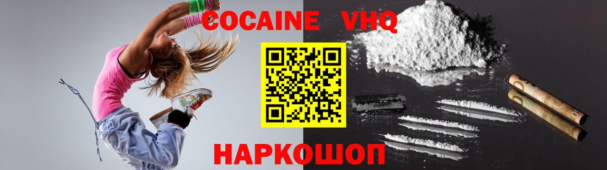 Томск  Кокаин  Кокаин 97%  Вход с VPN  COCAIN VHQ 