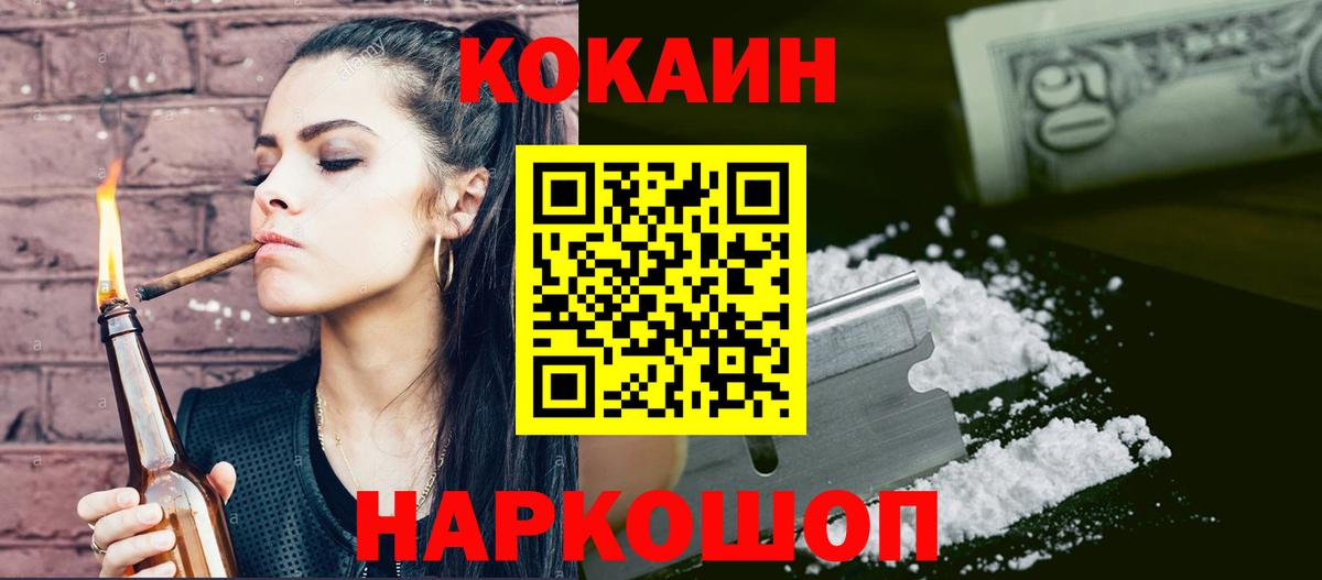 Cocaine Columbia Томск