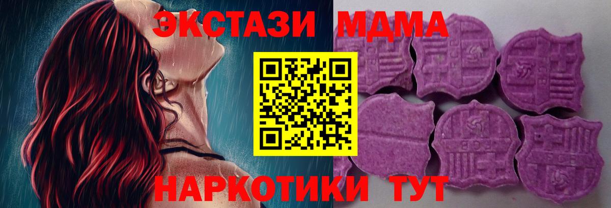Ecstasy  Вход с VPN  Томск  цена   Ecstasy Punisher  Ecstasy таблы 