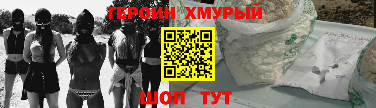 Томск  ГЕРОИН герыч  ГЕРОИН  Вход с VPN 