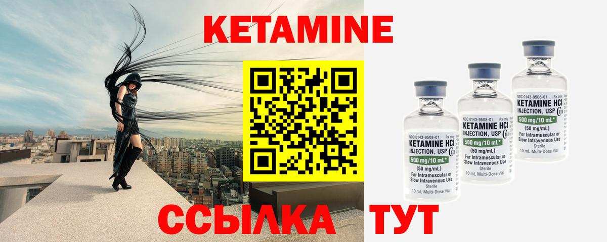 Томск  Кетамин VHQ  Вход с VPN 