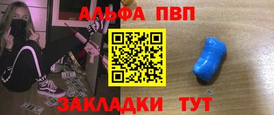 альфа пвп VHQ Нальчик