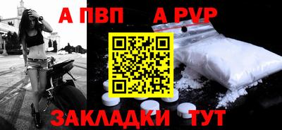 альфа пвп VHQ Нальчик