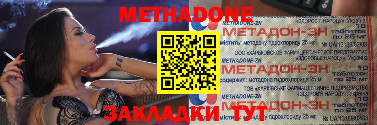 МЕТАДОН VHQ  MEGA как зайти  Томск  Метадон белоснежный  Вход с VPN 