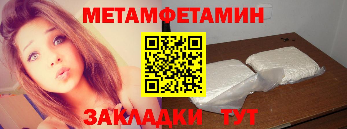 Первитин кристалл Томск