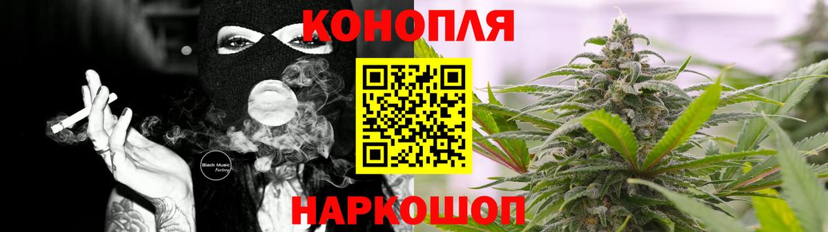 Бошки Шишки Ganja  Вход с VPN  Томск  Конопля Amnesia  Конопля индика 